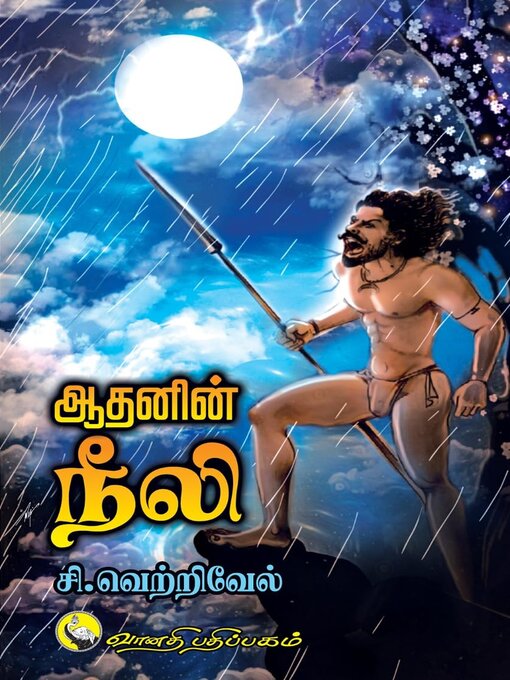 Title details for Aadhanin Neeli by Vetrivel  C - Available